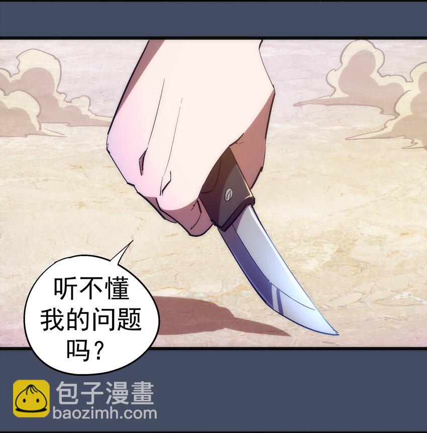 113 谈判功力(1/2)-第114话