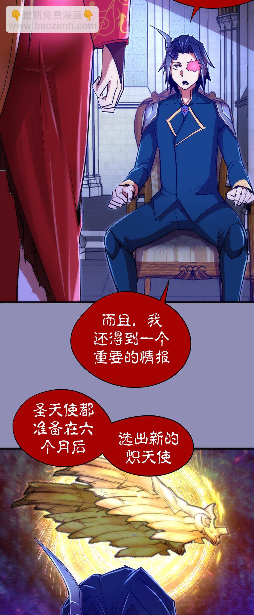 115 圣光翼，我们来了！(1/2)-第116话