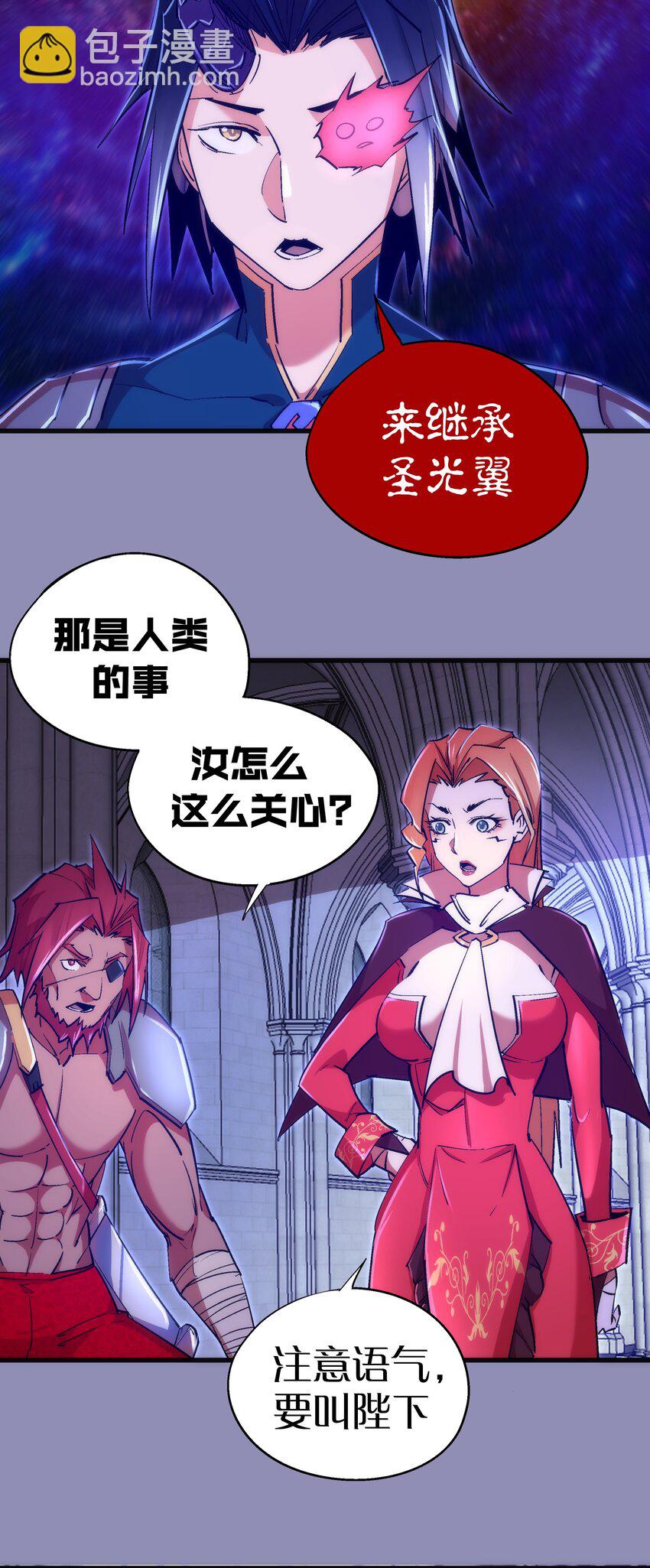 115 圣光翼，我们来了！(1/2)-第116话