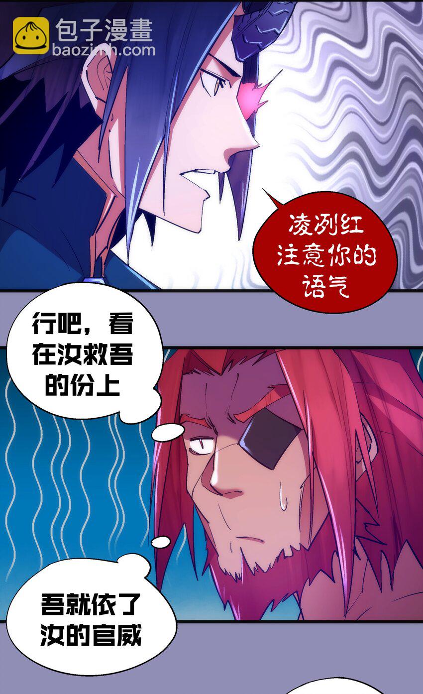 115 圣光翼，我们来了！(1/2)-第116话