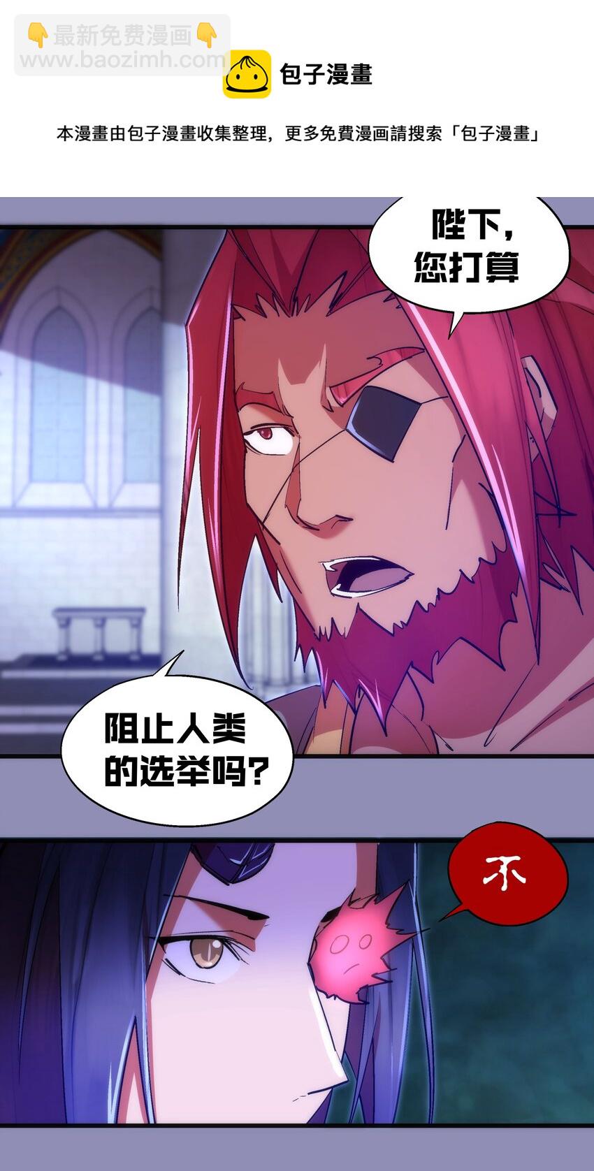 115 圣光翼，我们来了！(1/2)-第116话