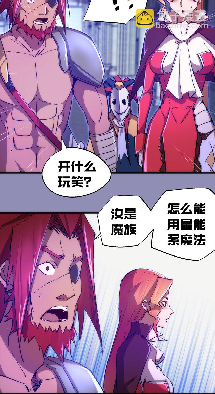 115 圣光翼，我们来了！(1/2)-第116话