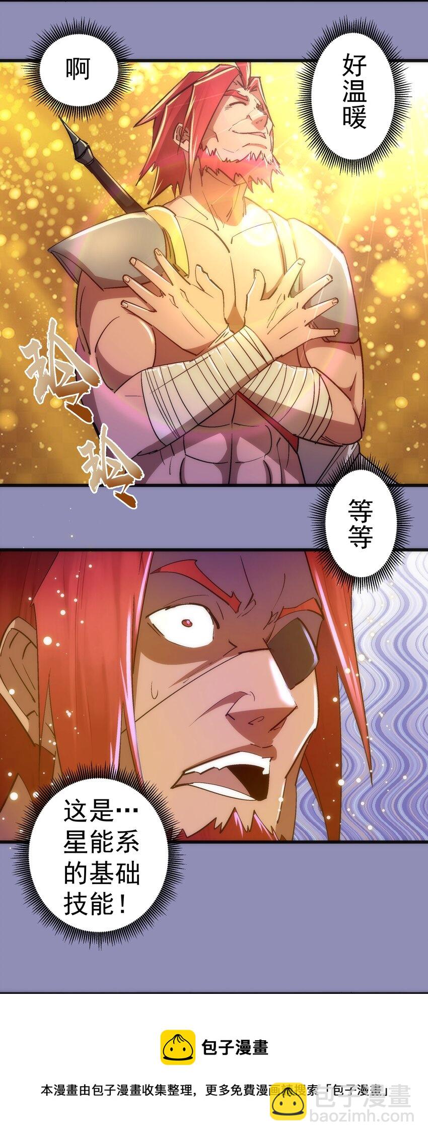115 圣光翼，我们来了！(1/2)-第116话