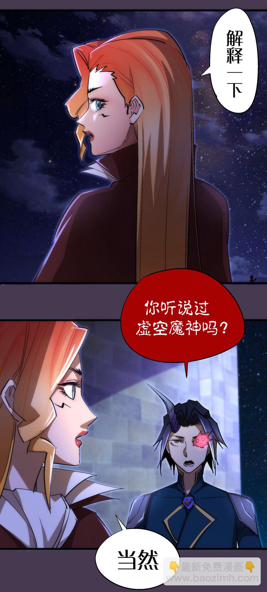 115 圣光翼，我们来了！(1/2)-第116话