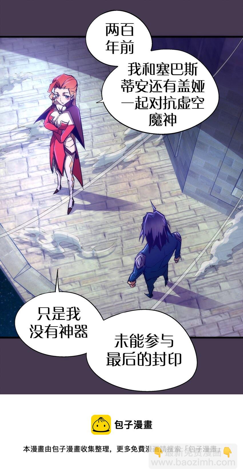 115 圣光翼，我们来了！(1/2)-第116话