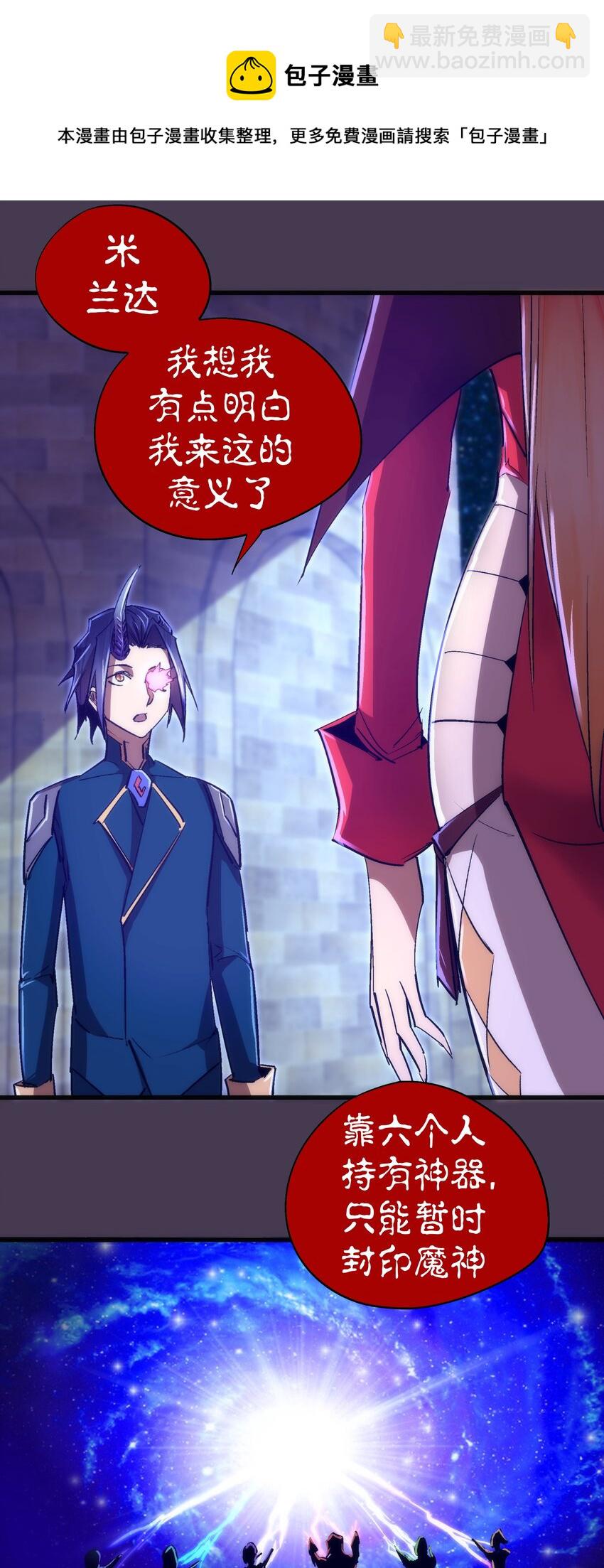 115 圣光翼，我们来了！(1/2)-第116话