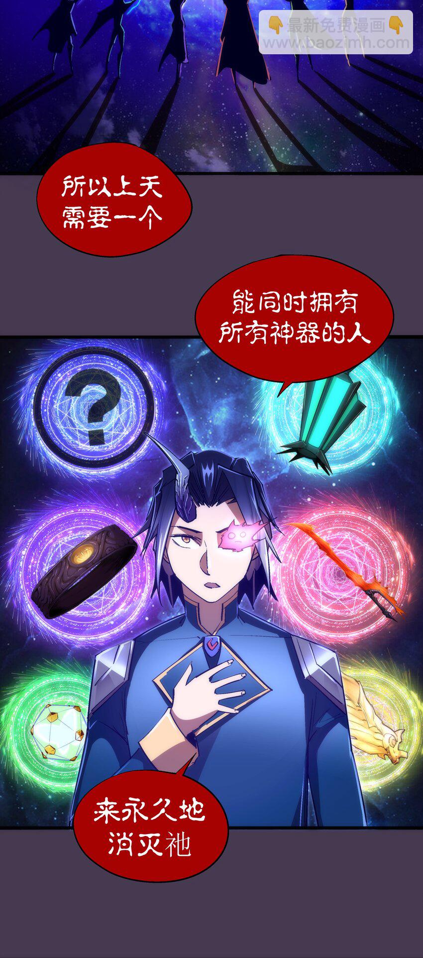 115 圣光翼，我们来了！(1/2)-第116话