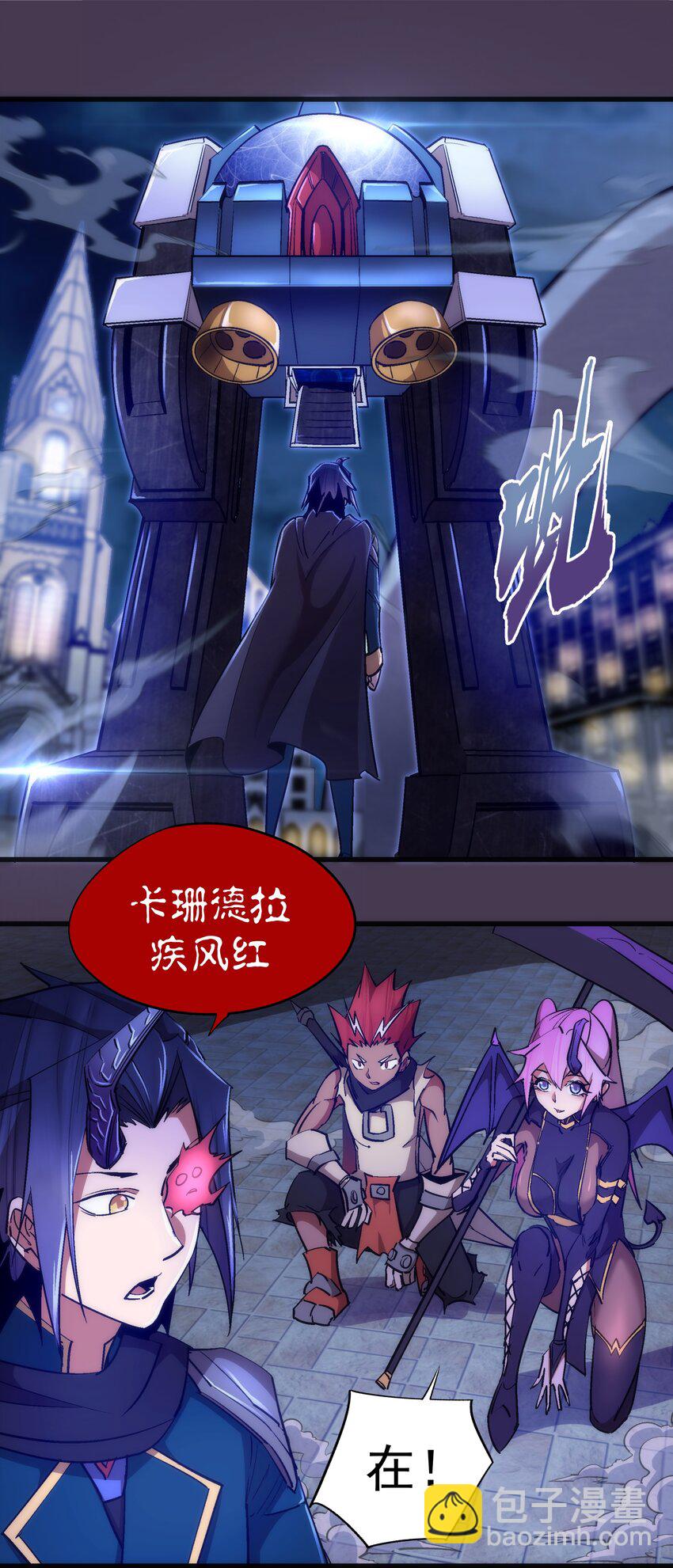 115 圣光翼，我们来了！(1/2)-第116话