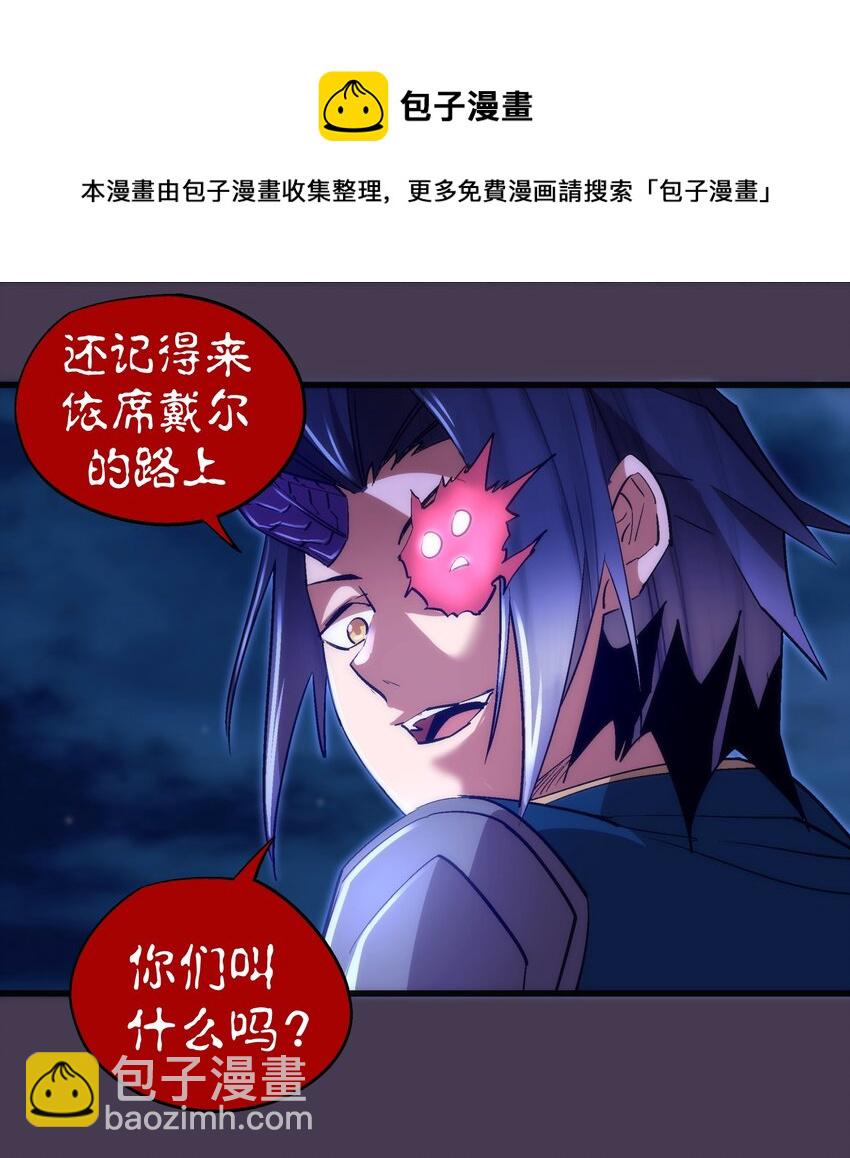 115 圣光翼，我们来了！(1/2)-第116话