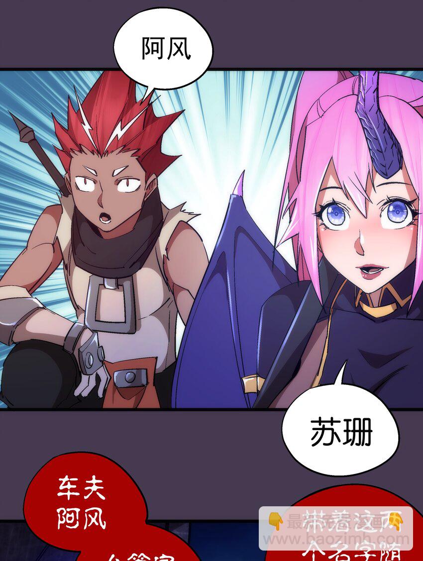115 圣光翼，我们来了！(1/2)-第116话