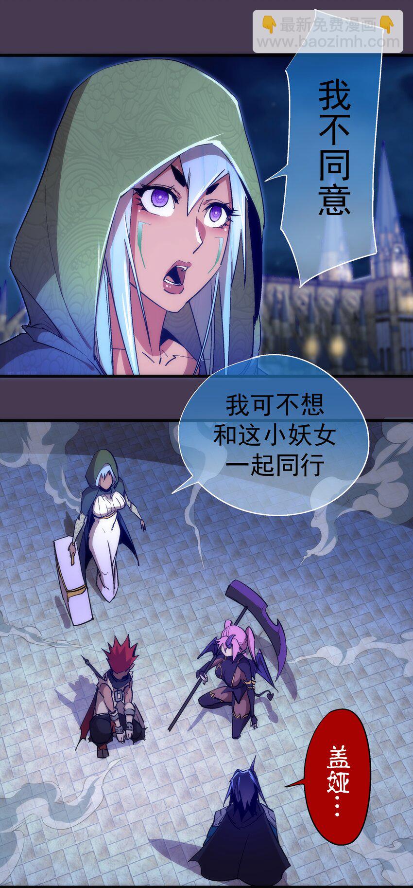 115 圣光翼，我们来了！(1/2)-第116话