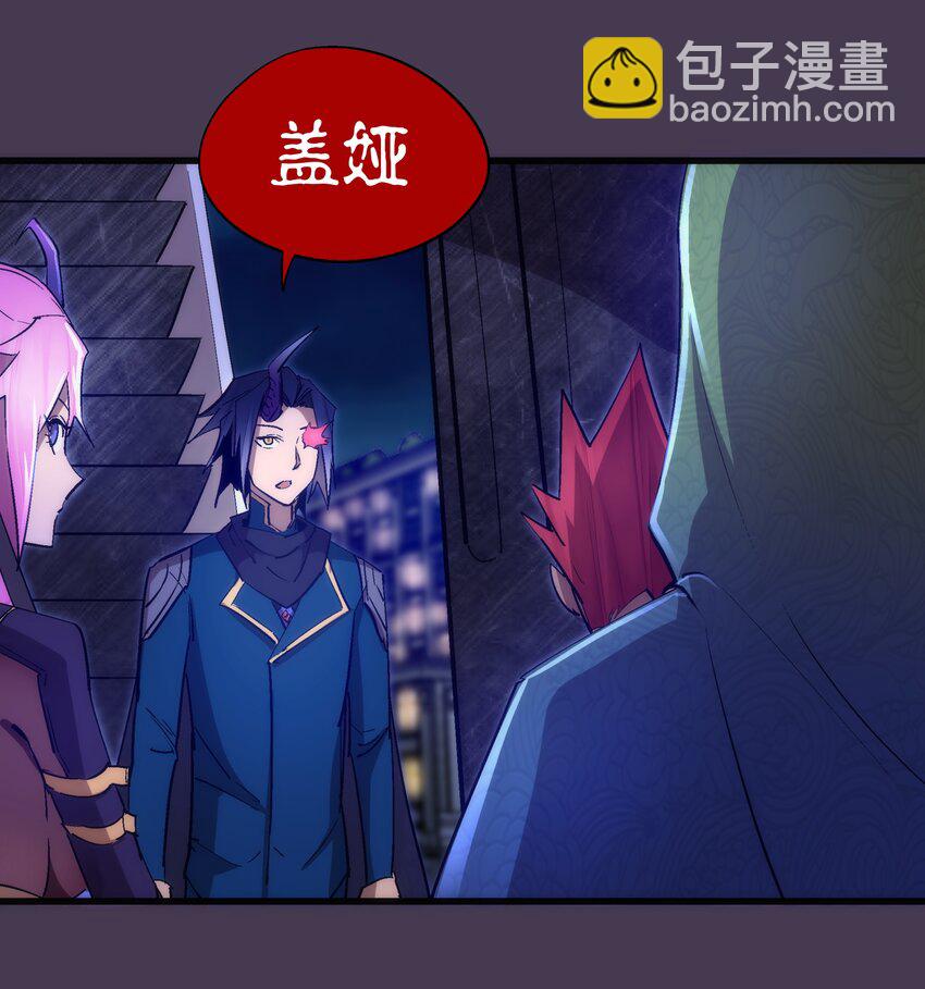 115 圣光翼，我们来了！(1/2)-第116话