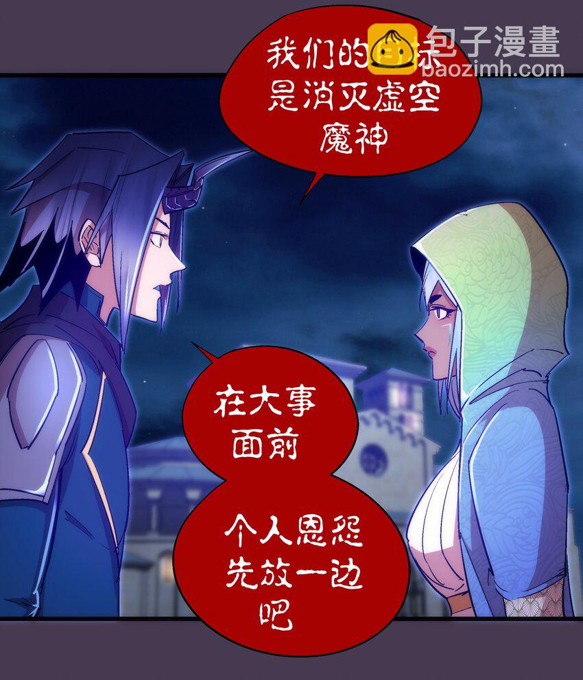 115 圣光翼，我们来了！(1/2)-第116话