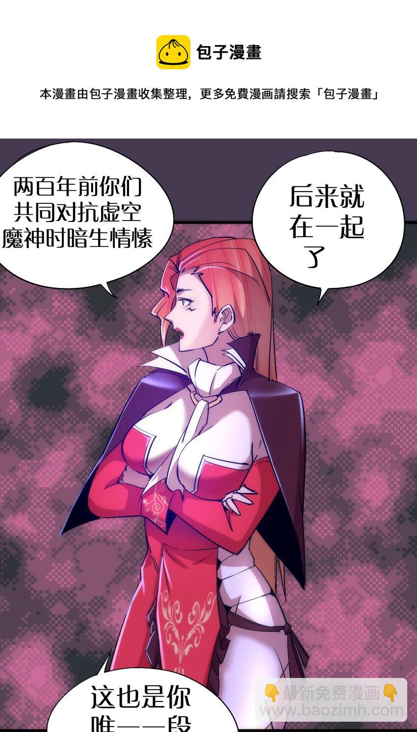 115 圣光翼，我们来了！(1/2)-第116话