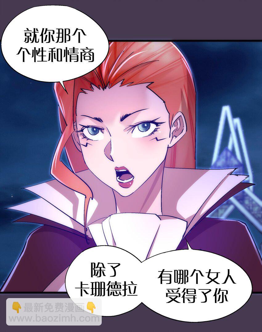 115 圣光翼，我们来了！(1/2)-第116话