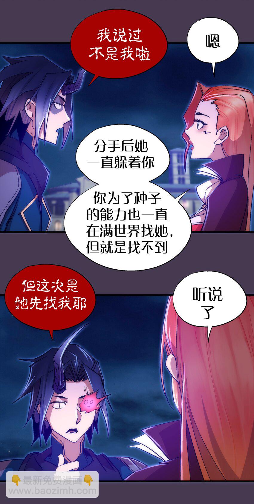 115 圣光翼，我们来了！(1/2)-第116话