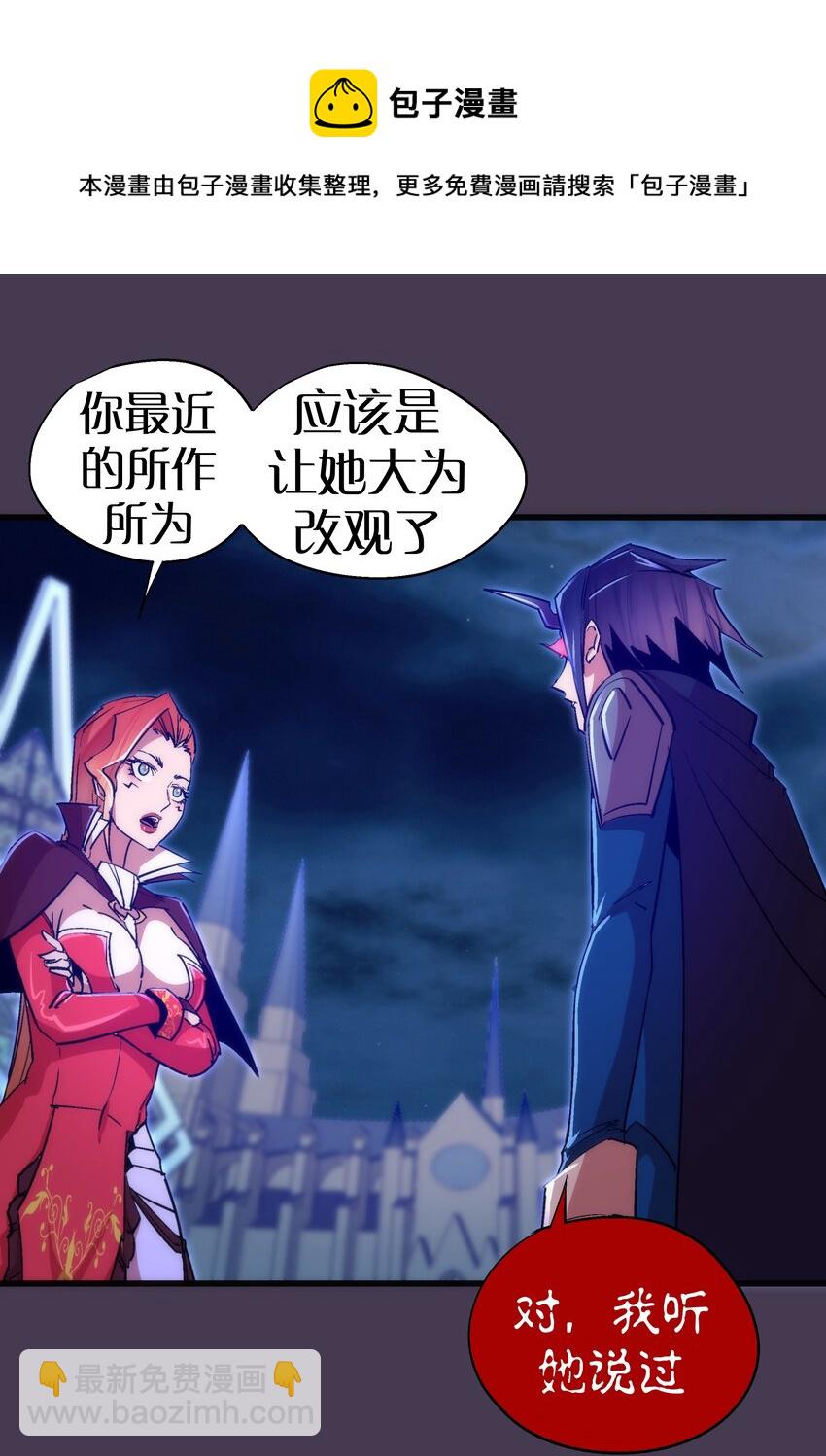 115 圣光翼，我们来了！(1/2)-第116话