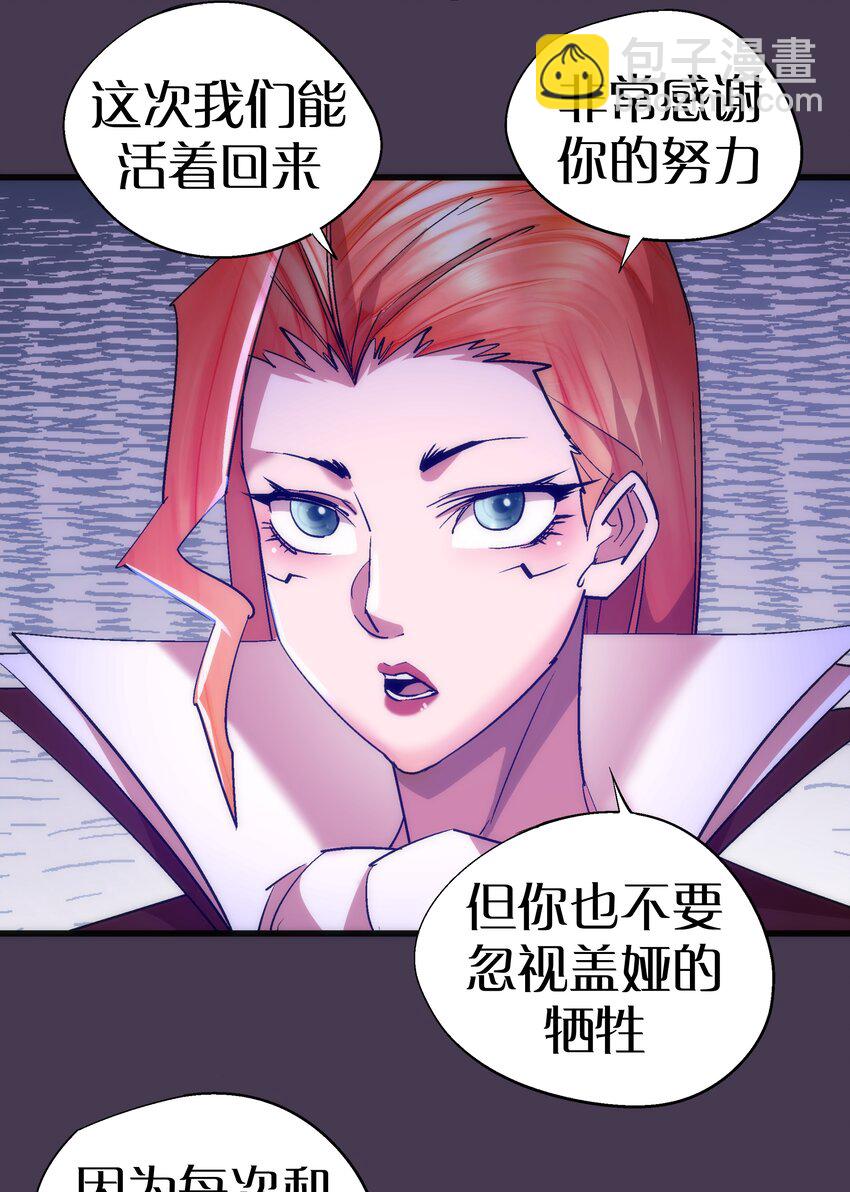 115 圣光翼，我们来了！(1/2)-第116话