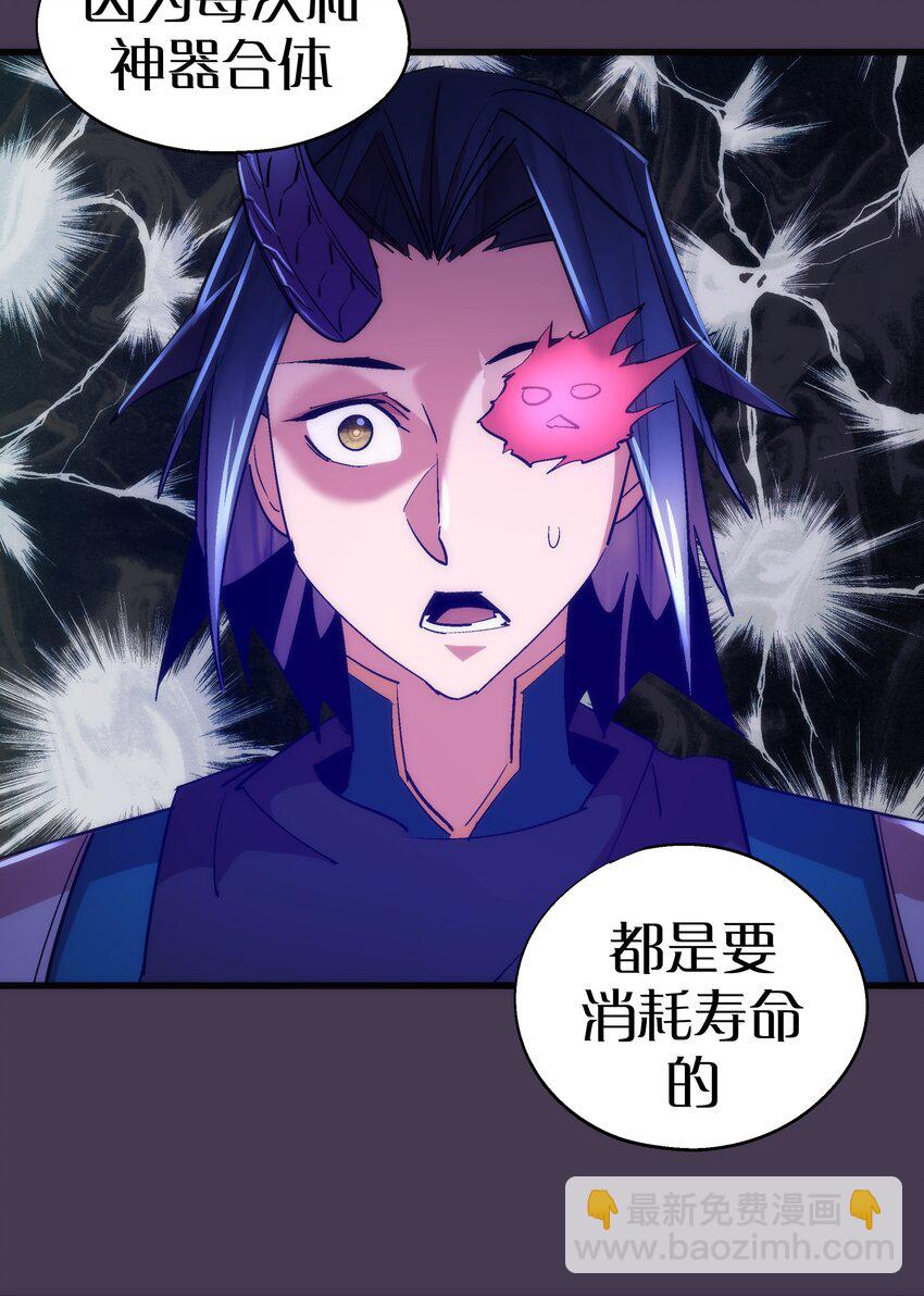 115 圣光翼，我们来了！(1/2)-第116话