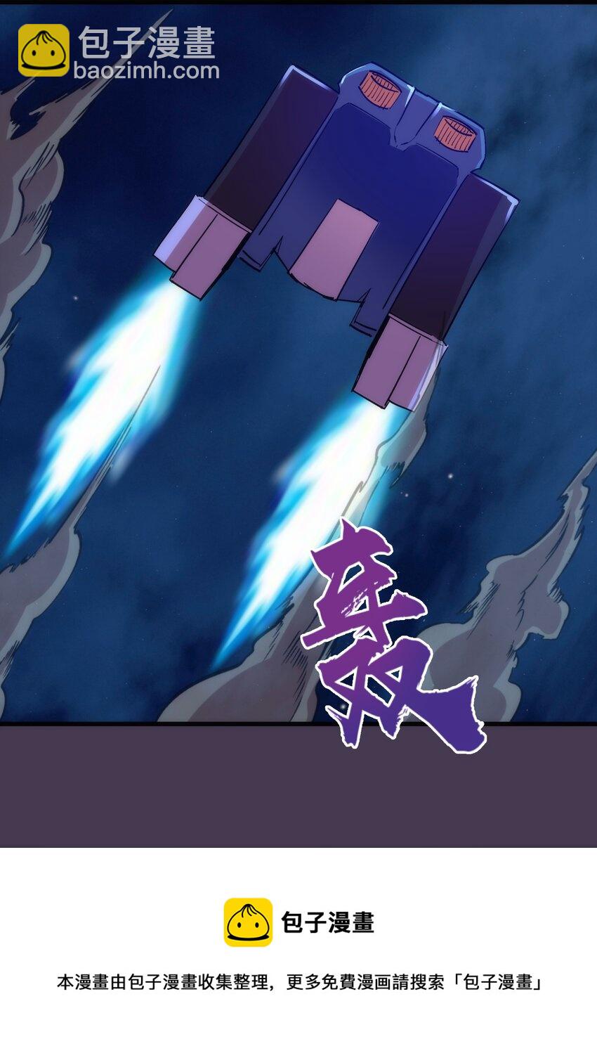 115 圣光翼，我们来了！(1/2)-第116话