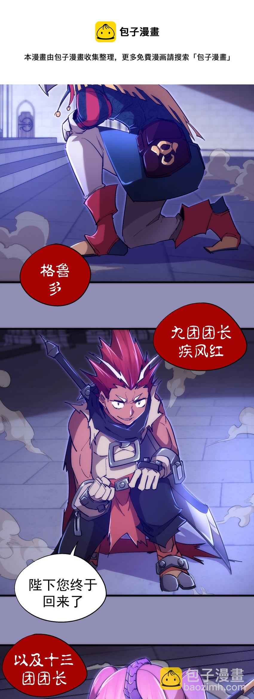 115 圣光翼，我们来了！(1/2)-第116话