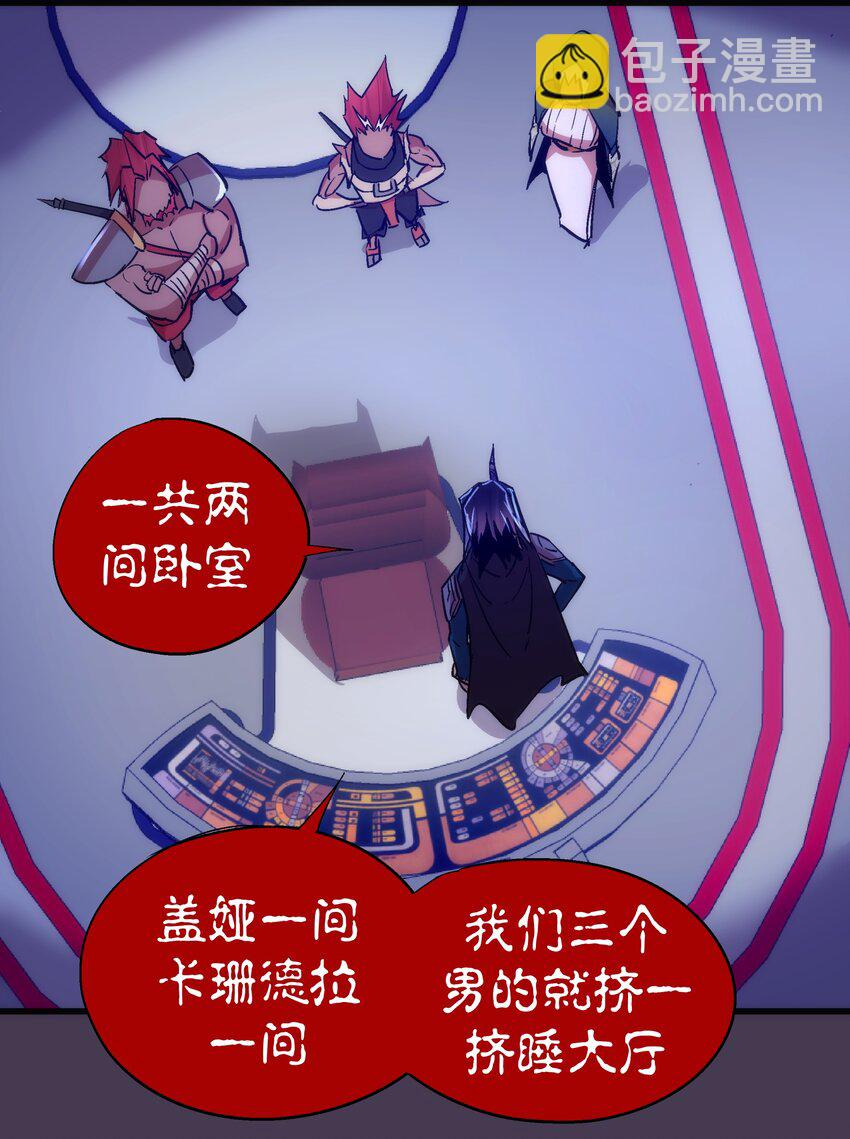 115 圣光翼，我们来了！(1/2)-第116话