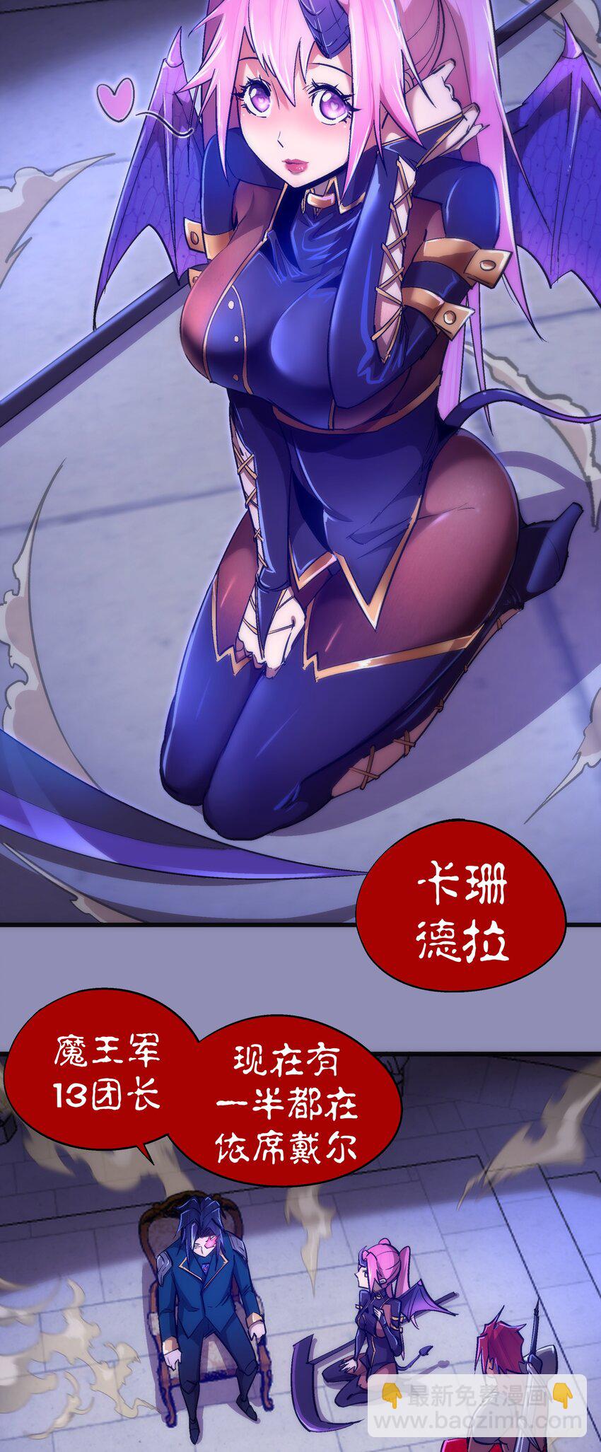 115 圣光翼，我们来了！(1/2)-第116话