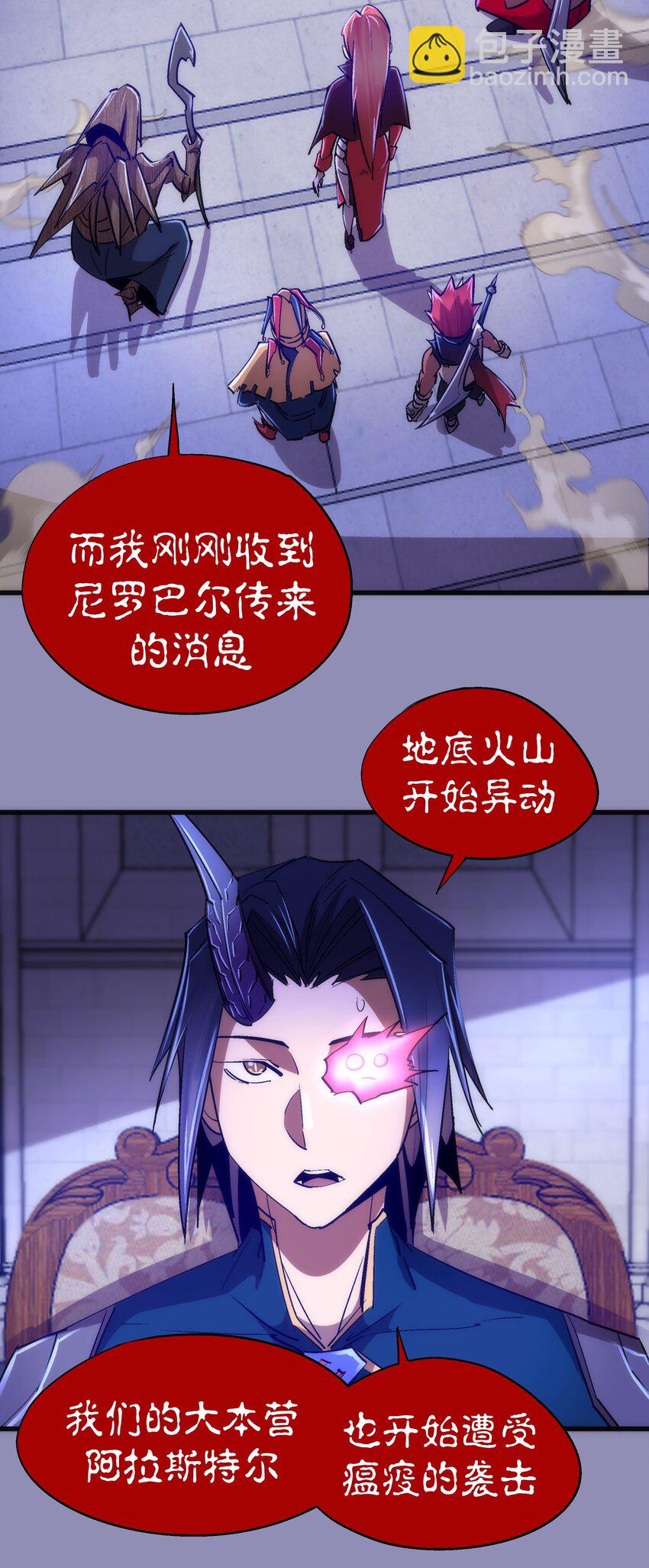 115 圣光翼，我们来了！(1/2)-第116话