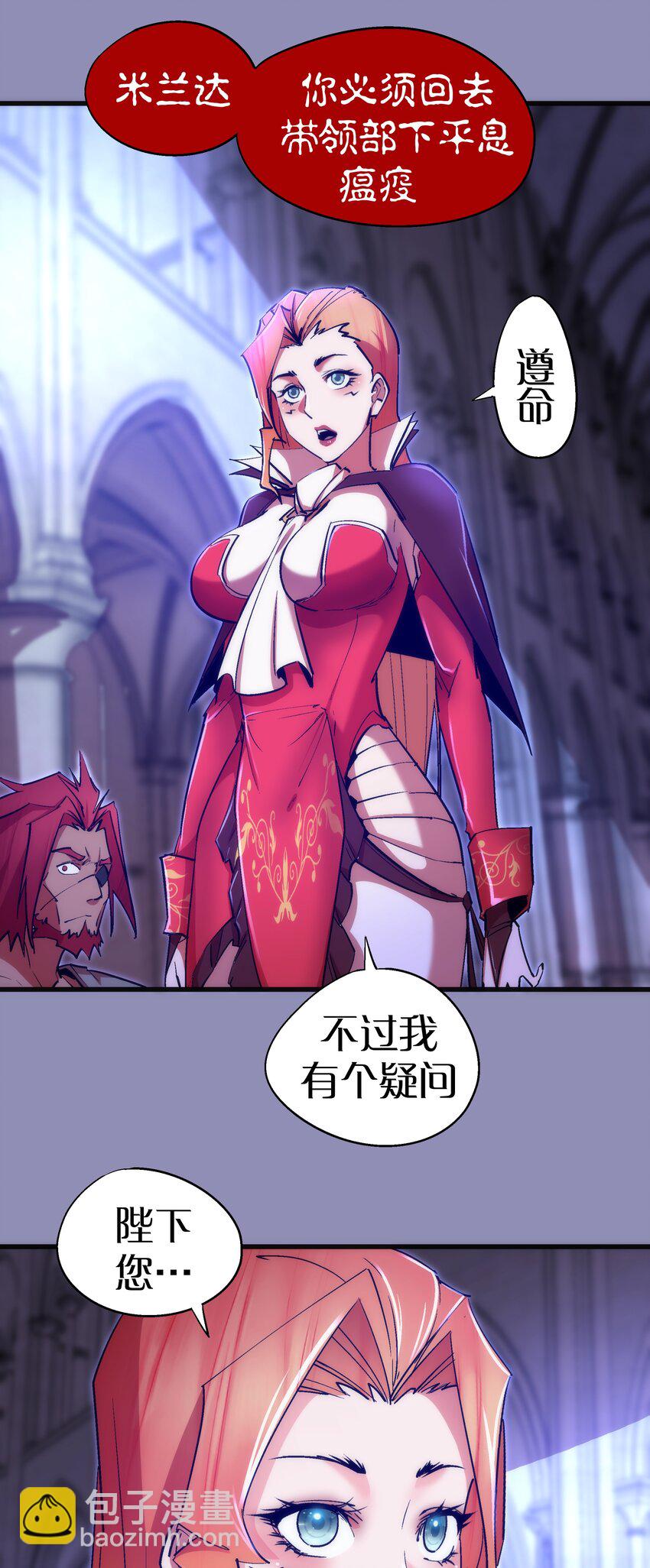 115 圣光翼，我们来了！(1/2)-第116话