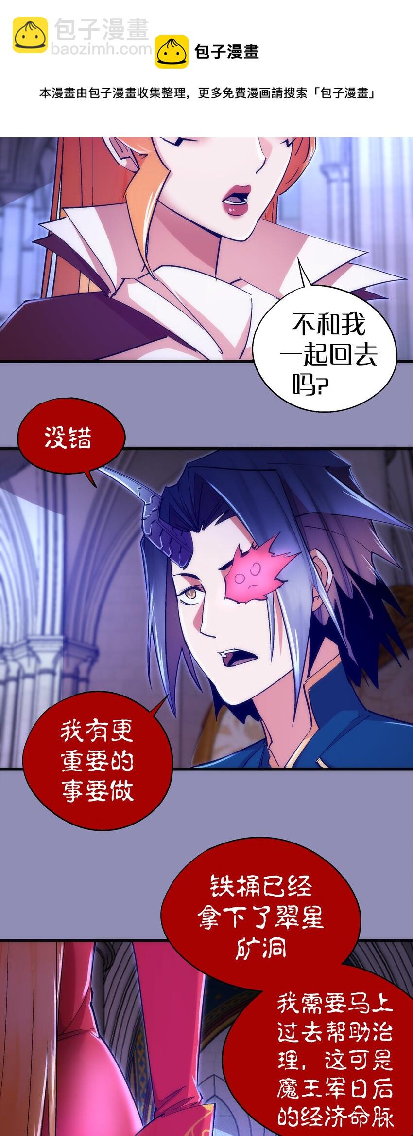 115 圣光翼，我们来了！(1/2)-第116话