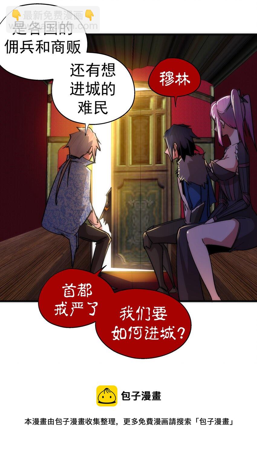 117 进城(1/2)-第118话