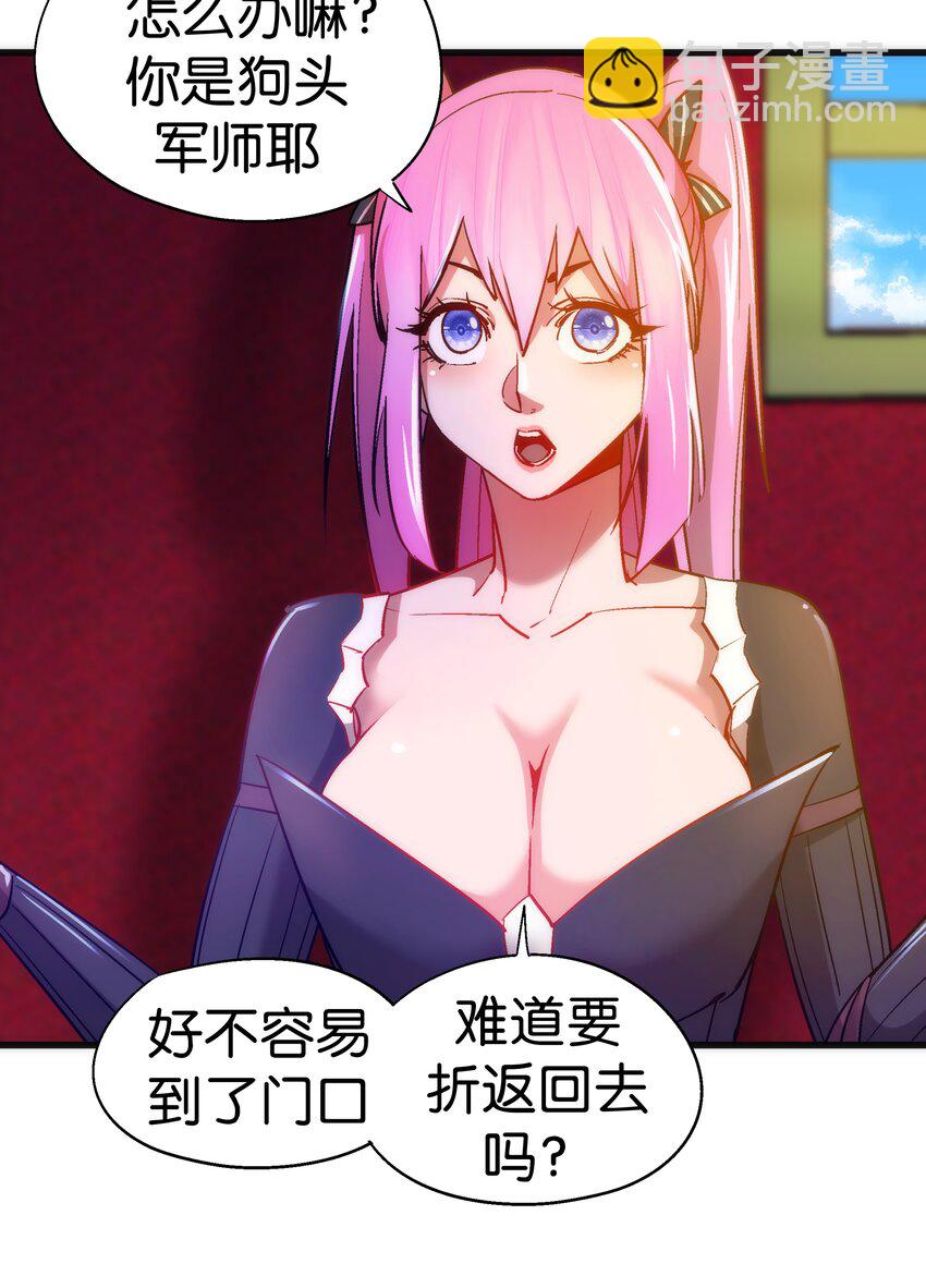117 进城(1/2)-第118话