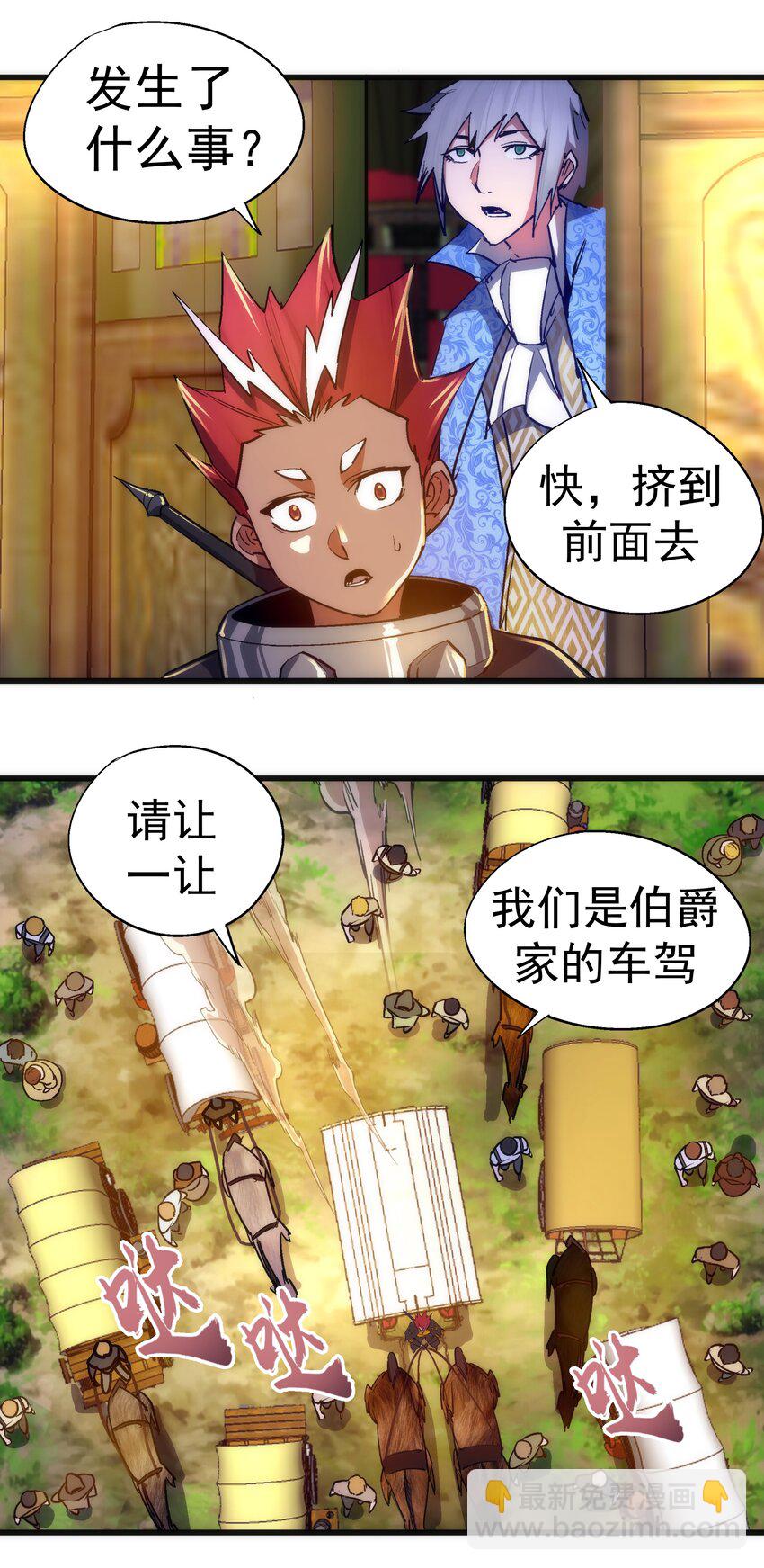 117 进城(1/2)-第118话