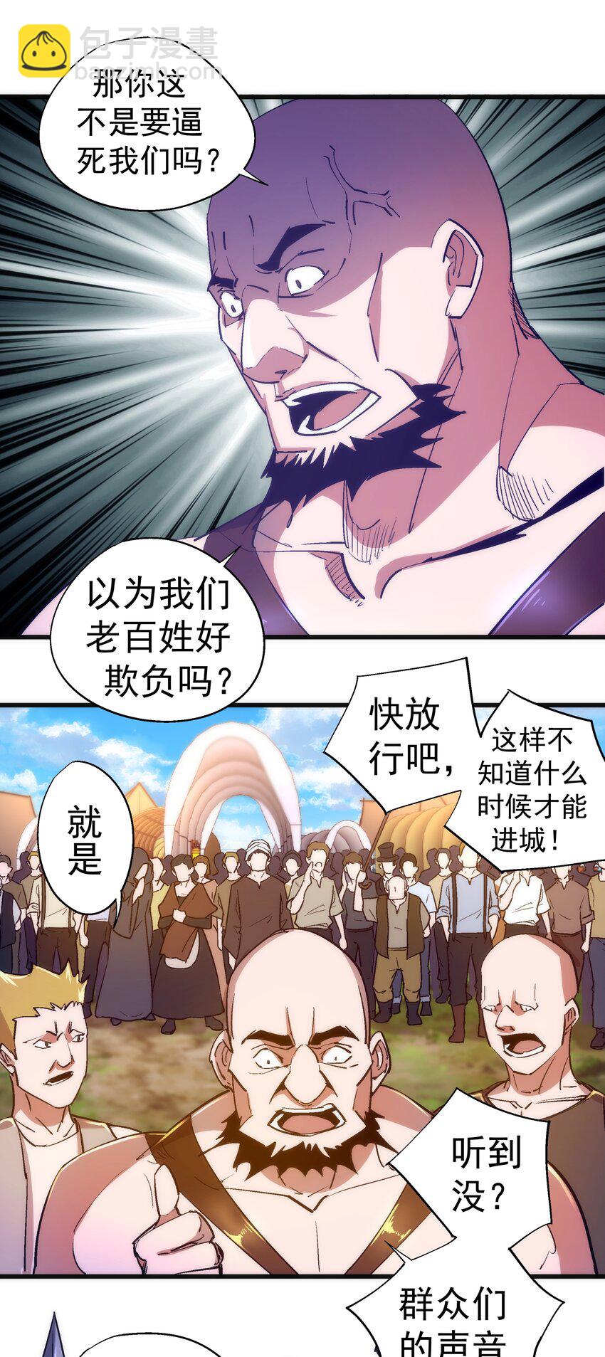 117 进城(1/2)-第118话