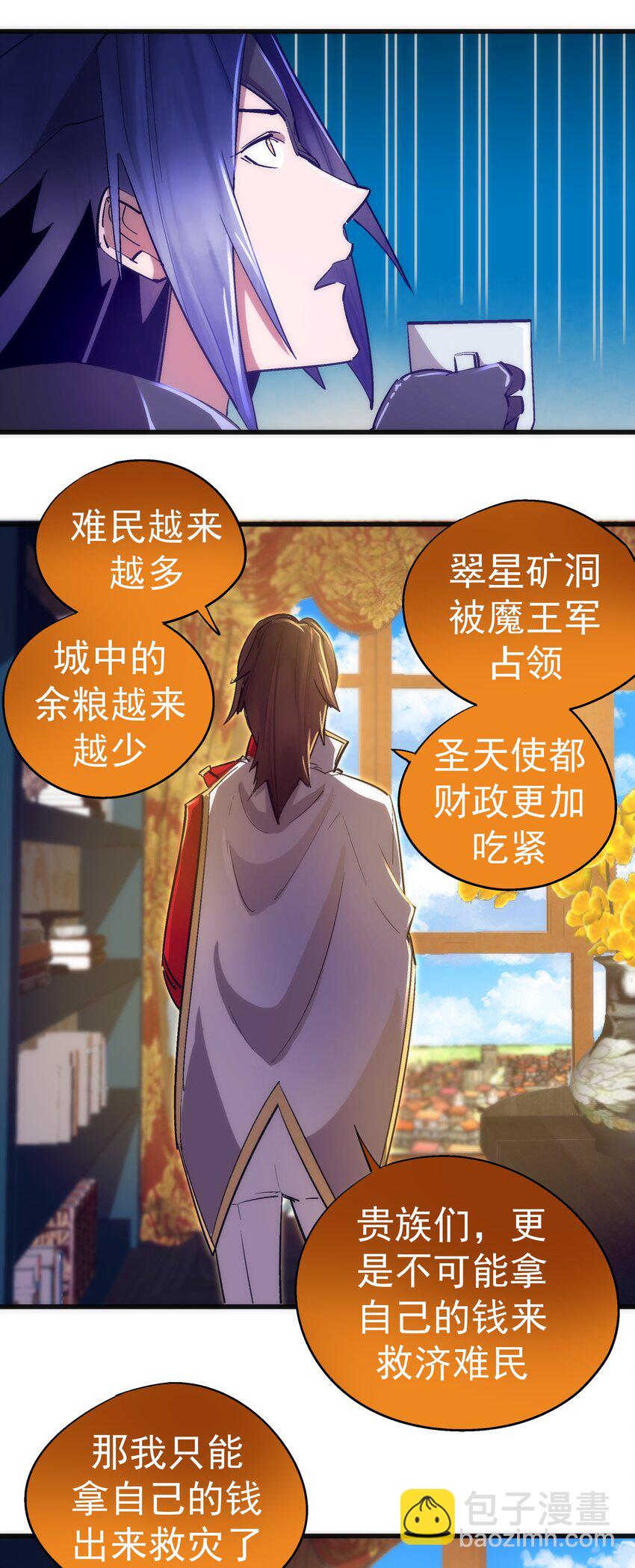 119 真正的伯爵(1/2)-第120话