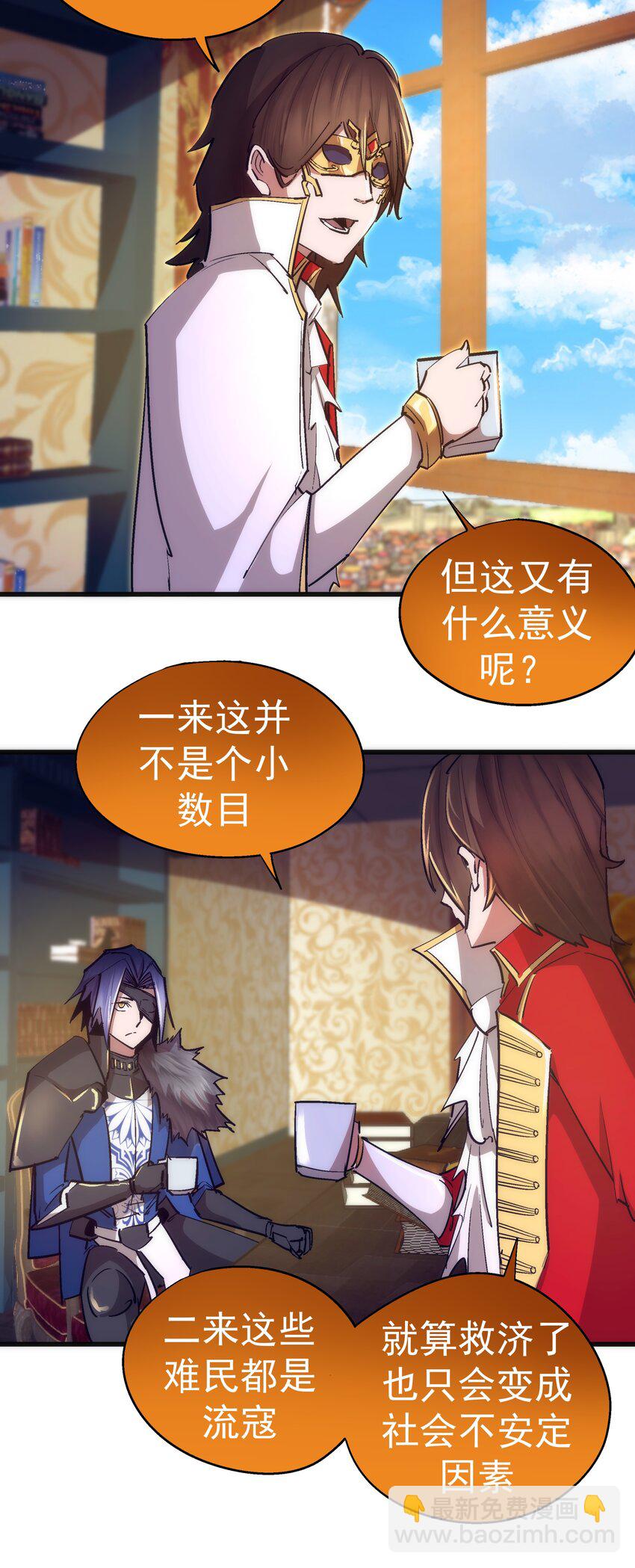 119 真正的伯爵(1/2)-第120话