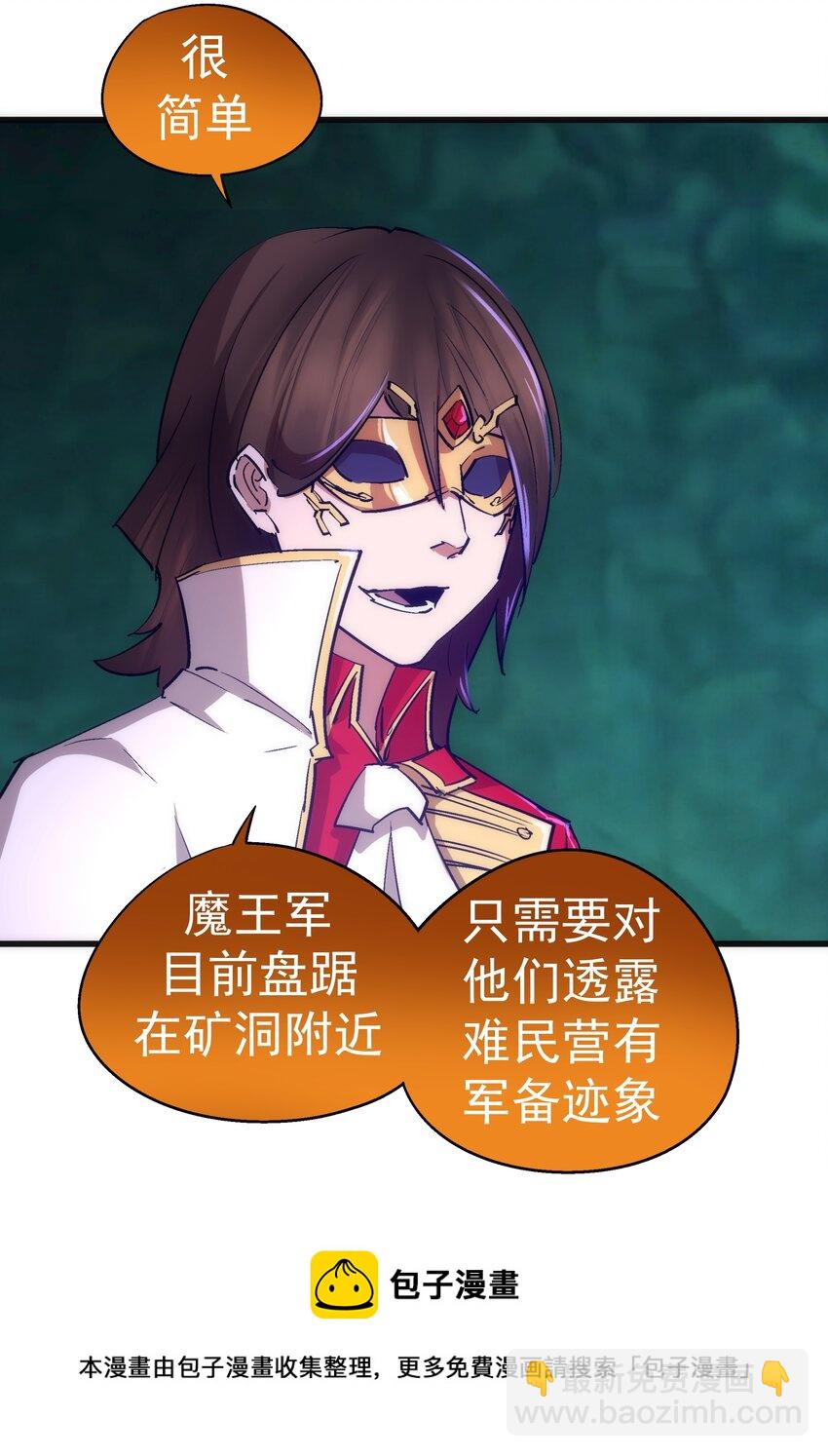 119 真正的伯爵(1/2)-第120话
