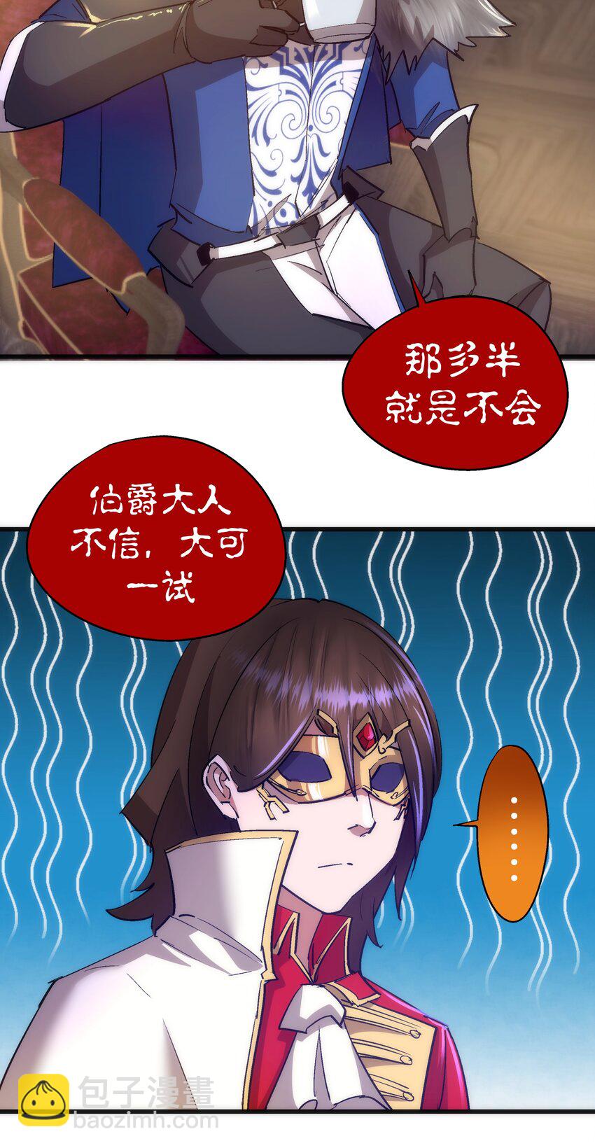 119 真正的伯爵(1/2)-第120话
