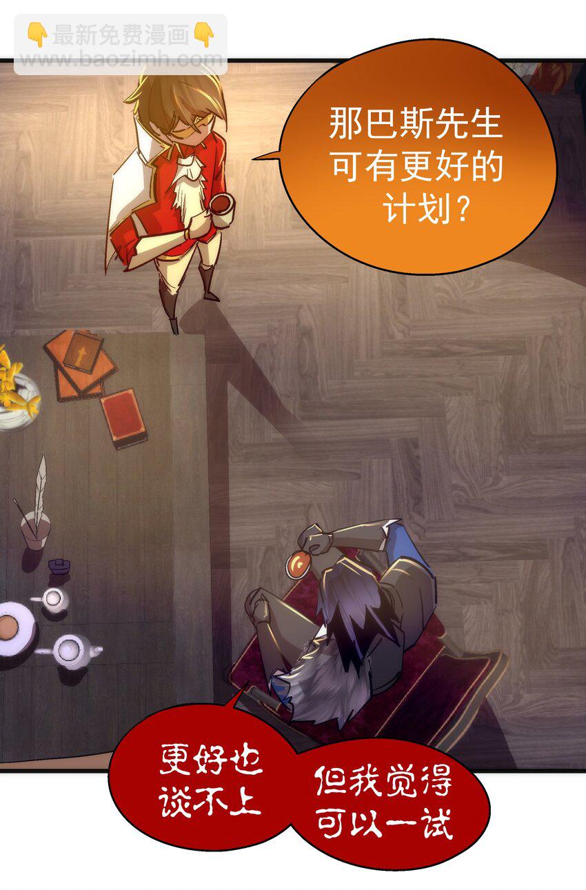 119 真正的伯爵(1/2)-第120话