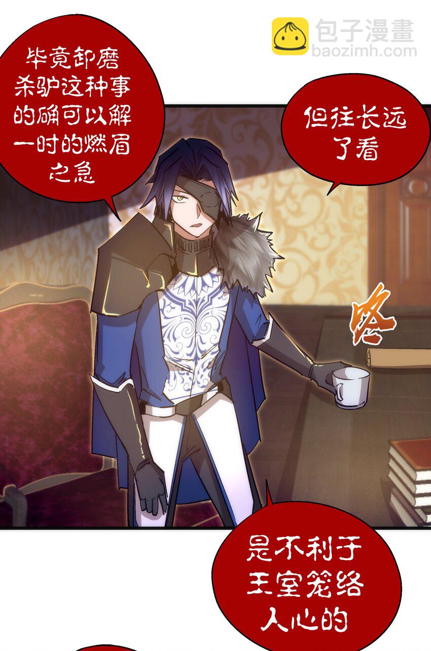 119 真正的伯爵(1/2)-第120话