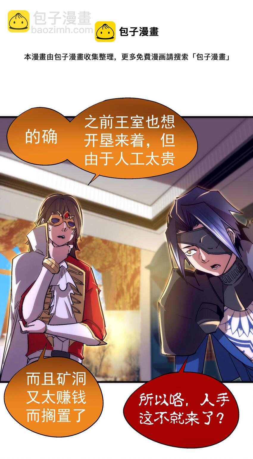 119 真正的伯爵(1/2)-第120话