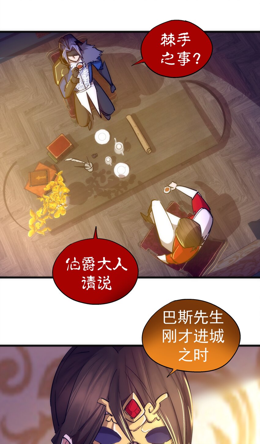 119 真正的伯爵(1/2)-第120话
