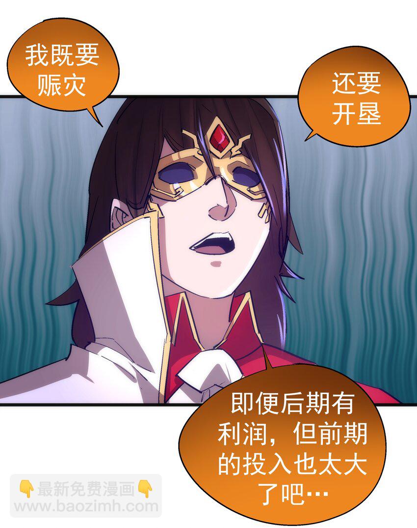 119 真正的伯爵(1/2)-第120话