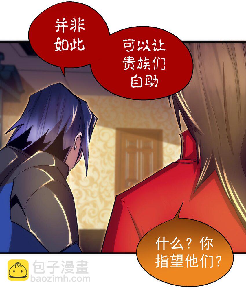 119 真正的伯爵(1/2)-第120话