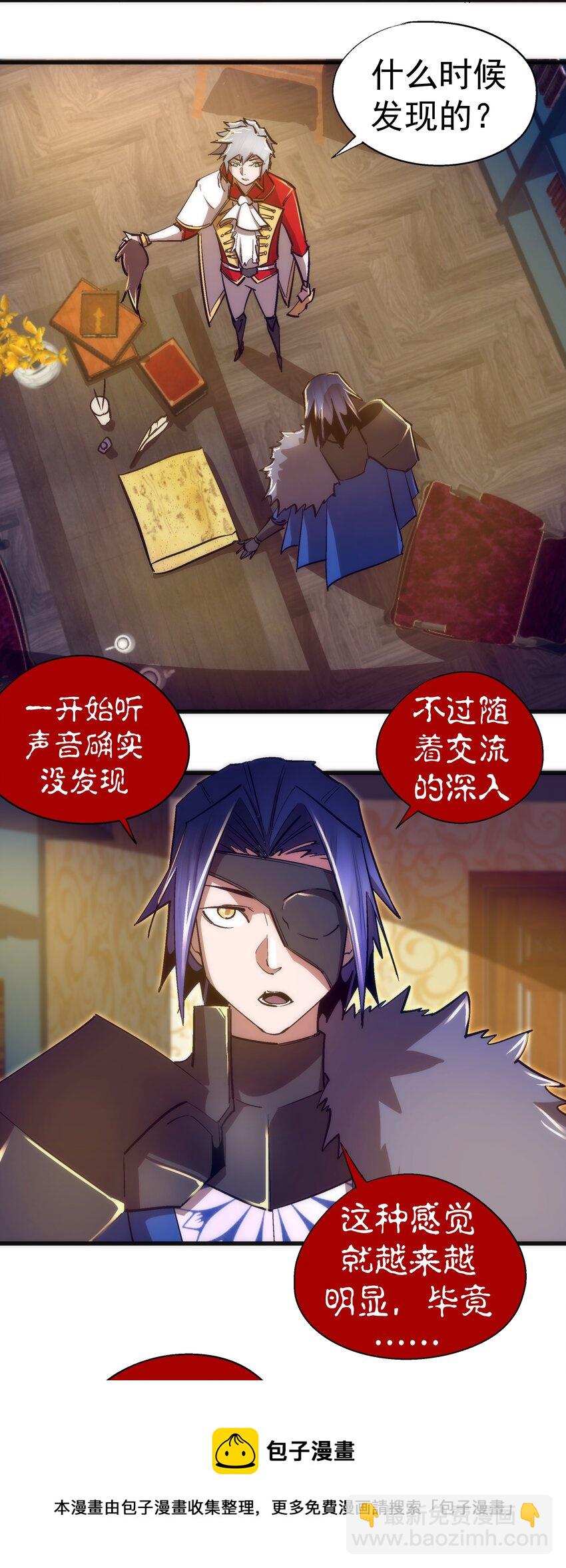 119 真正的伯爵(1/2)-第120话