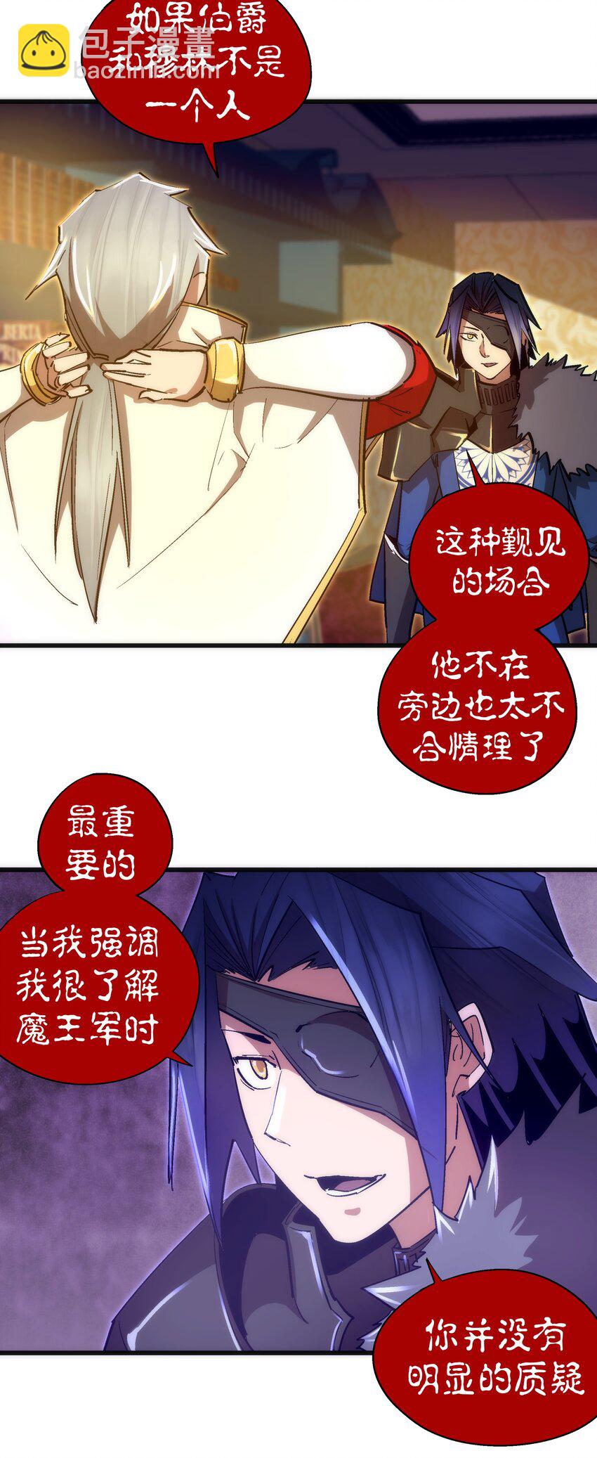119 真正的伯爵(1/2)-第120话