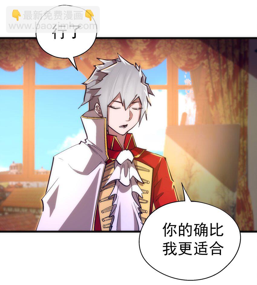 119 真正的伯爵(1/2)-第120话