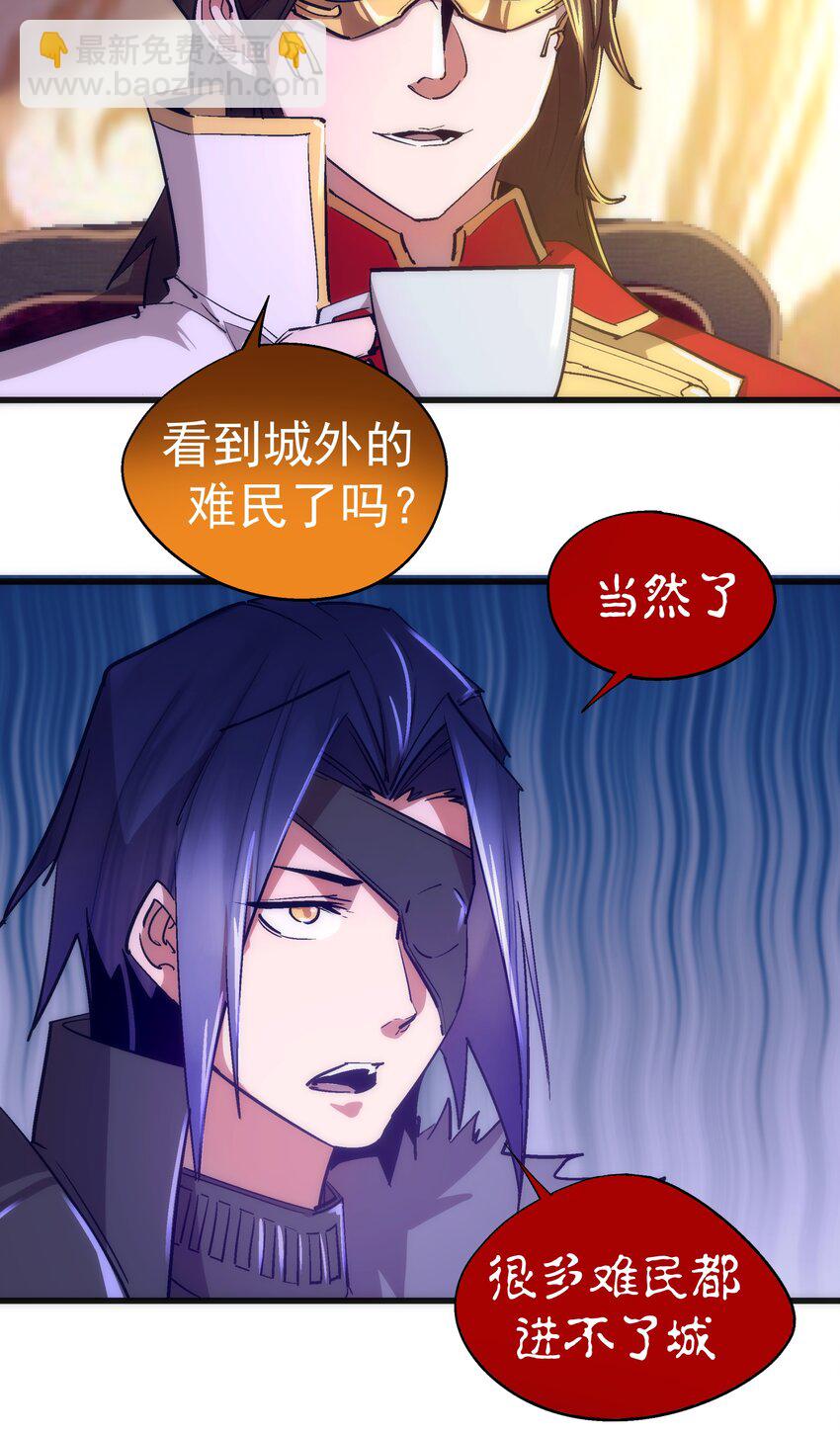 119 真正的伯爵(1/2)-第120话
