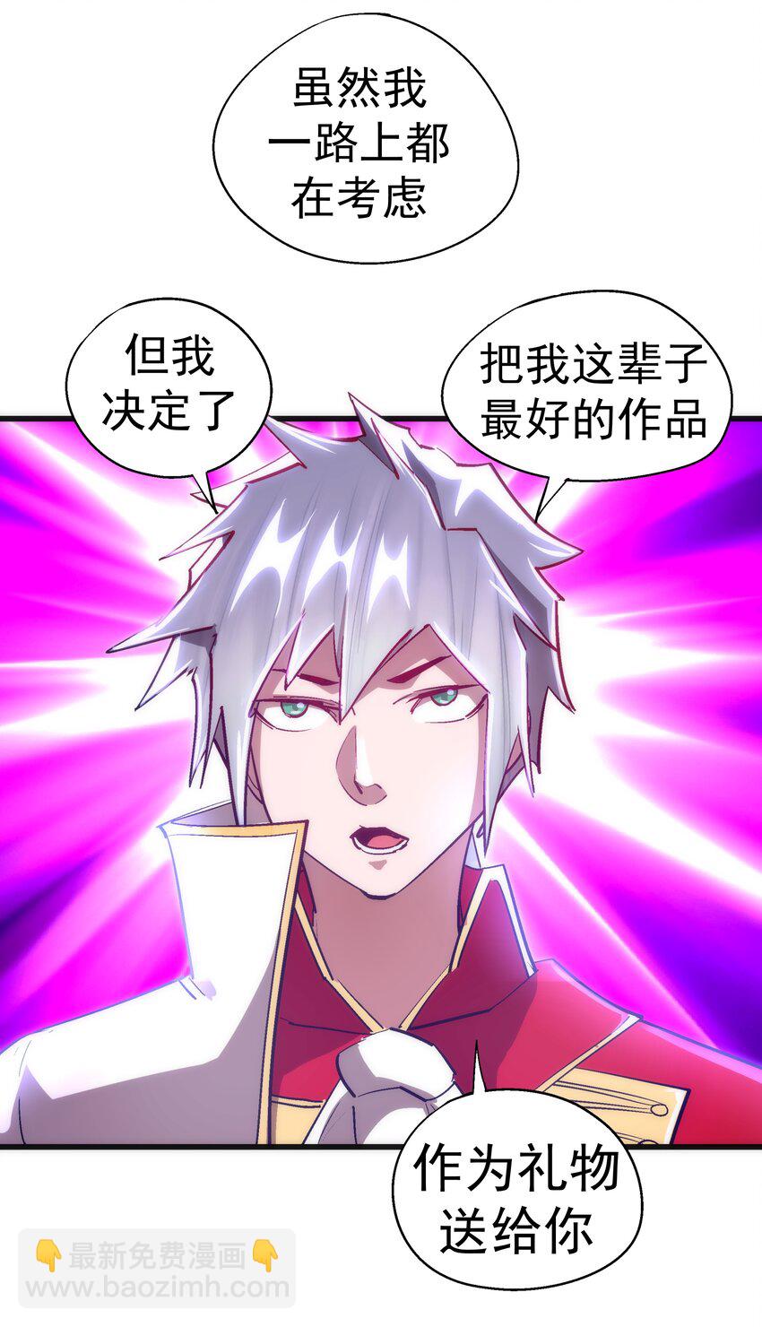 119 真正的伯爵(1/2)-第120话