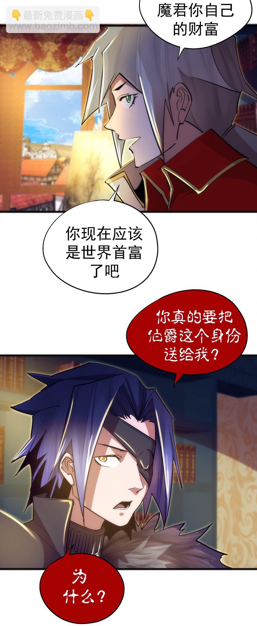 119 真正的伯爵(1/2)-第120话
